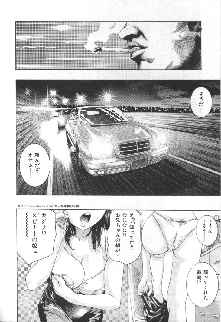 [鬼窪浩久] 女豹 第2巻