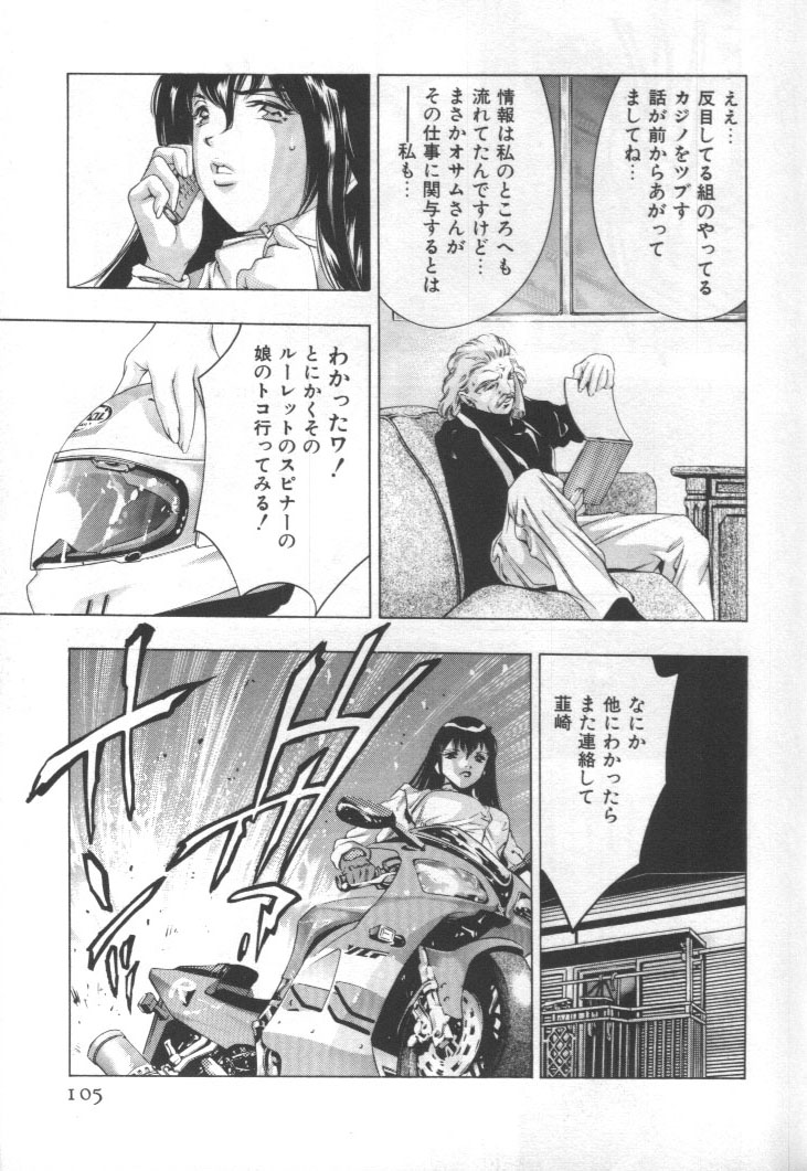 [鬼窪浩久] 女豹 第2巻