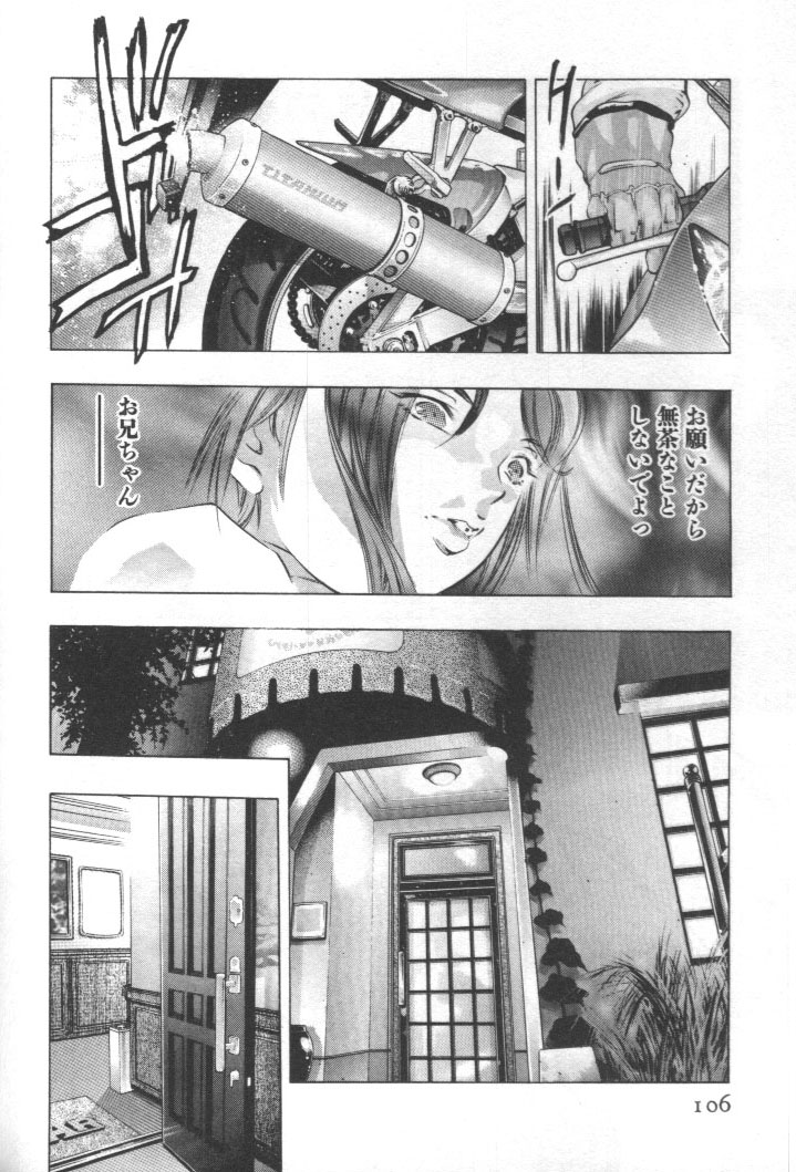 [鬼窪浩久] 女豹 第2巻