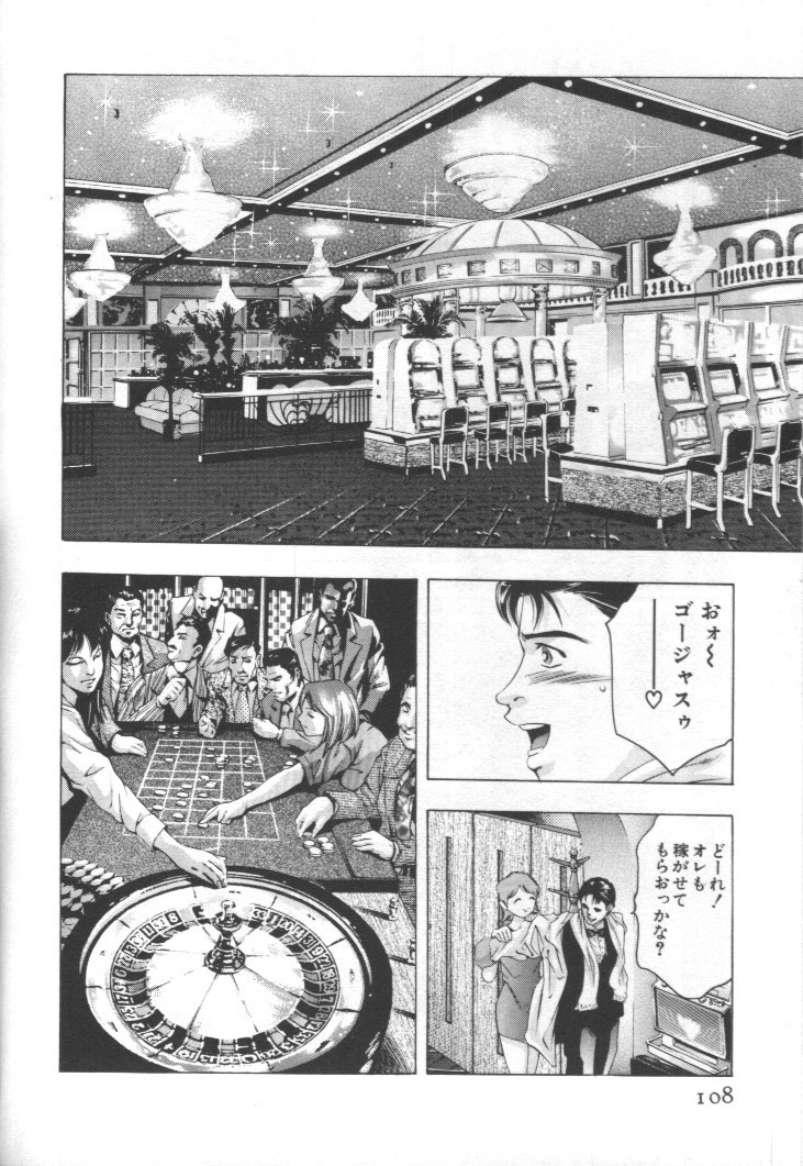 [鬼窪浩久] 女豹 第2巻