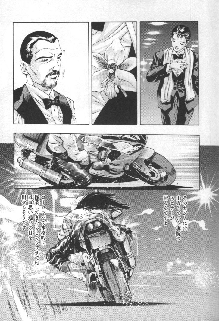 [鬼窪浩久] 女豹 第2巻