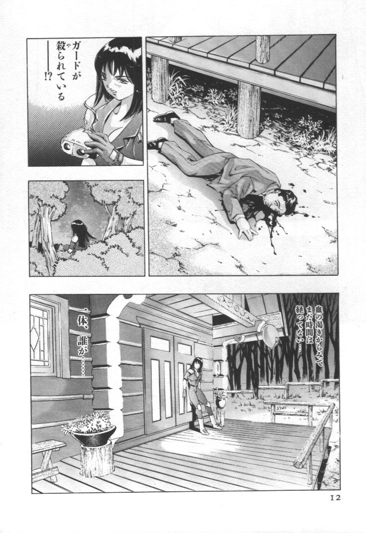 [鬼窪浩久] 女豹 第2巻