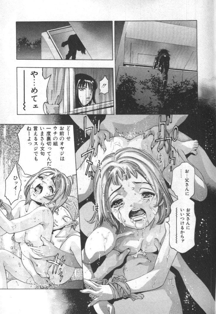 [鬼窪浩久] 女豹 第2巻