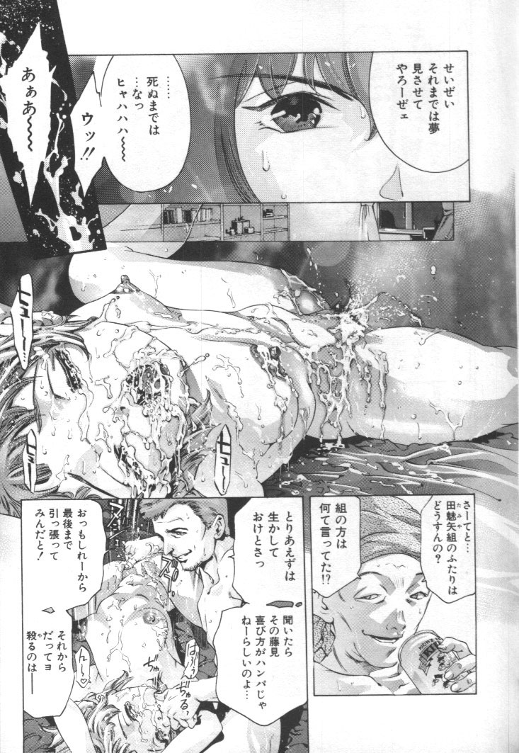 [鬼窪浩久] 女豹 第2巻