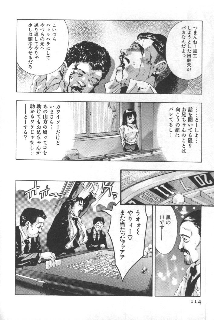 [鬼窪浩久] 女豹 第2巻