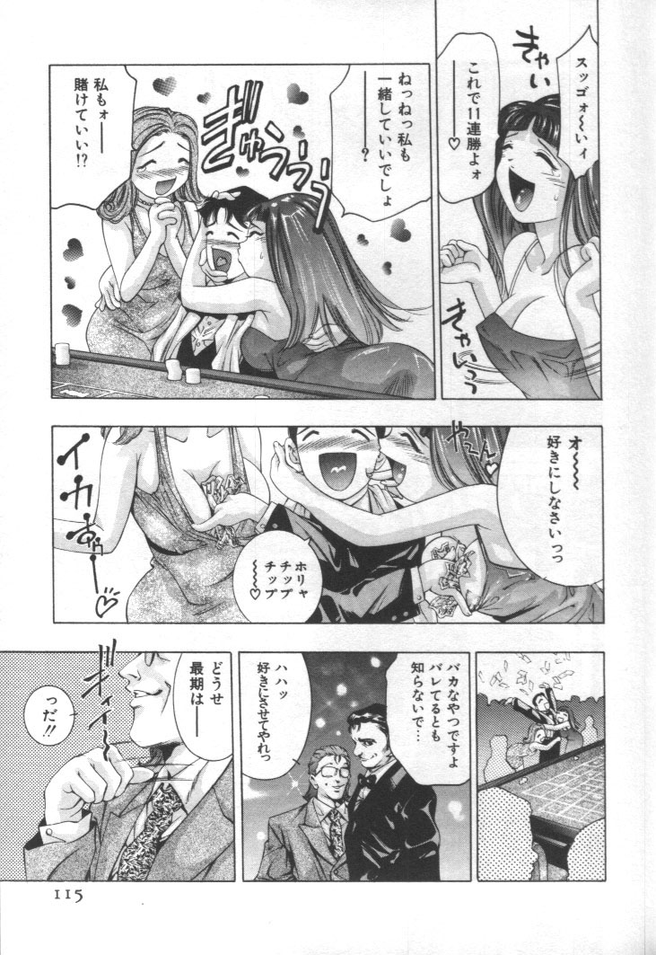 [鬼窪浩久] 女豹 第2巻