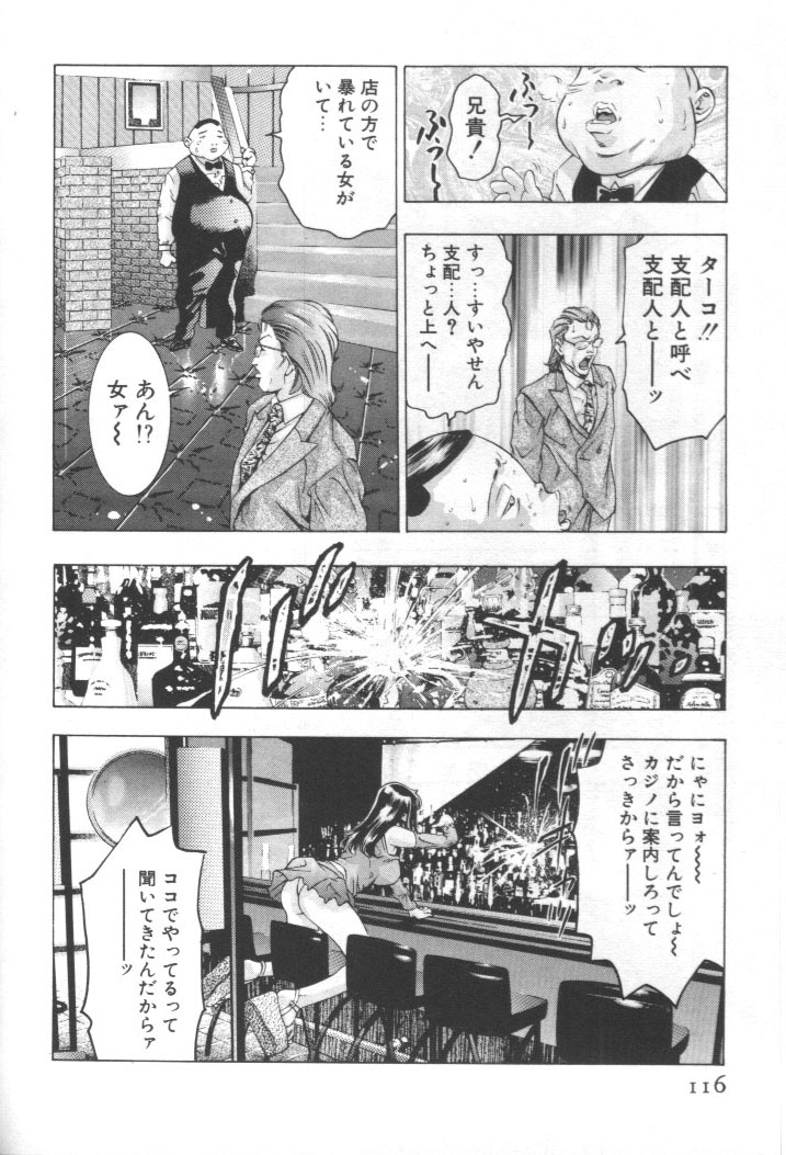 [鬼窪浩久] 女豹 第2巻