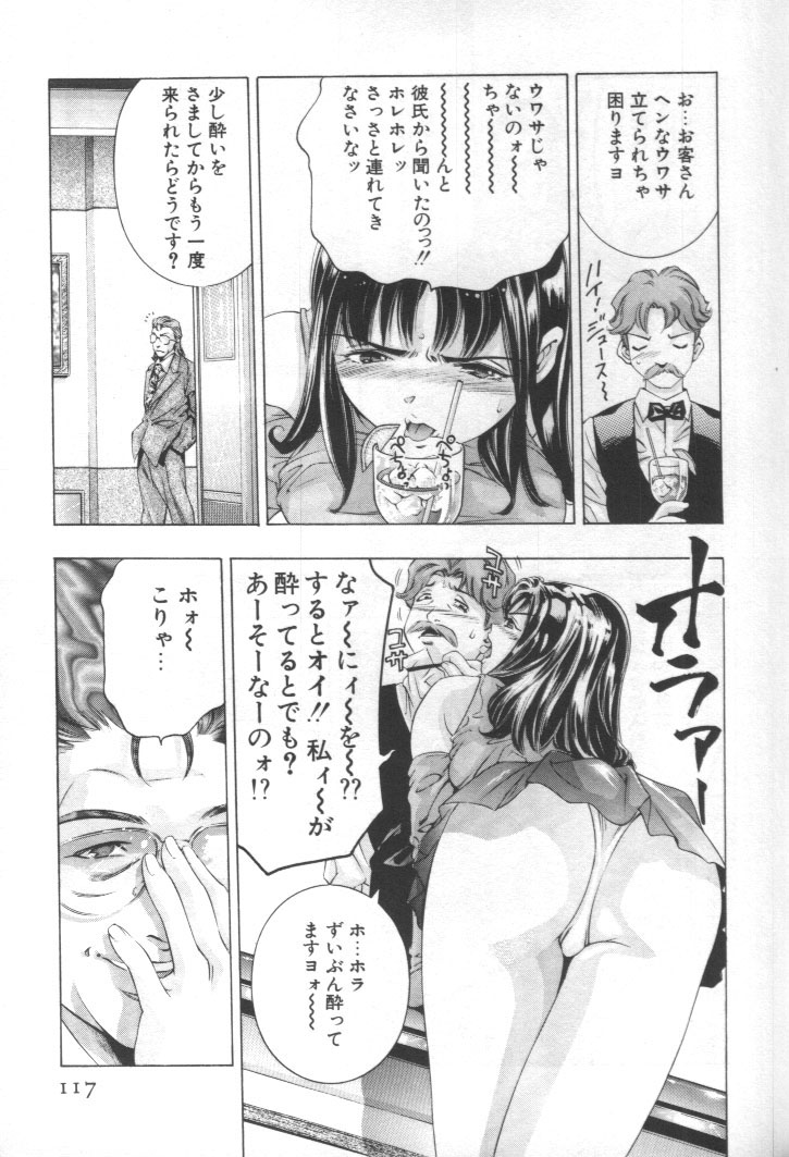 [鬼窪浩久] 女豹 第2巻