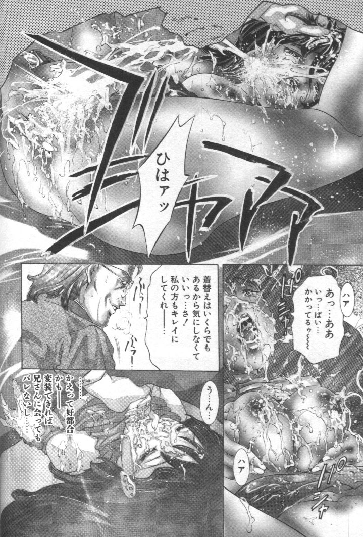 [鬼窪浩久] 女豹 第2巻