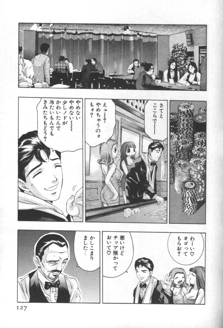 [鬼窪浩久] 女豹 第2巻