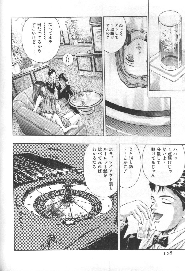 [鬼窪浩久] 女豹 第2巻