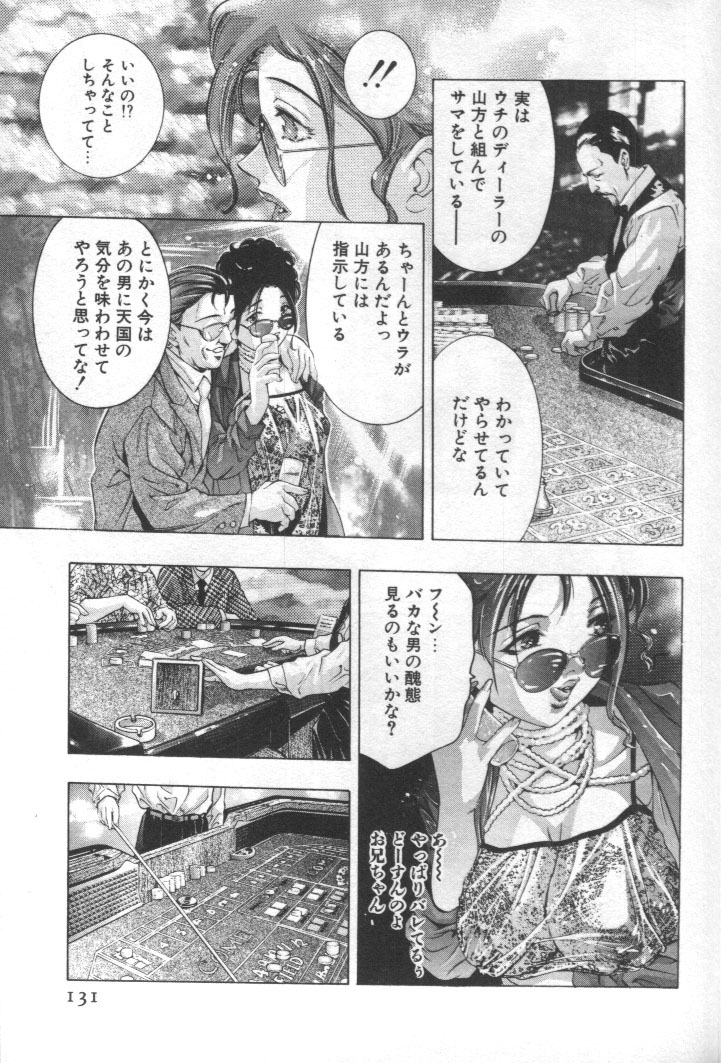 [鬼窪浩久] 女豹 第2巻