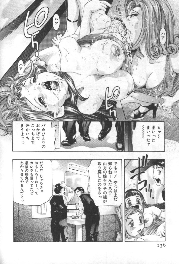 [鬼窪浩久] 女豹 第2巻