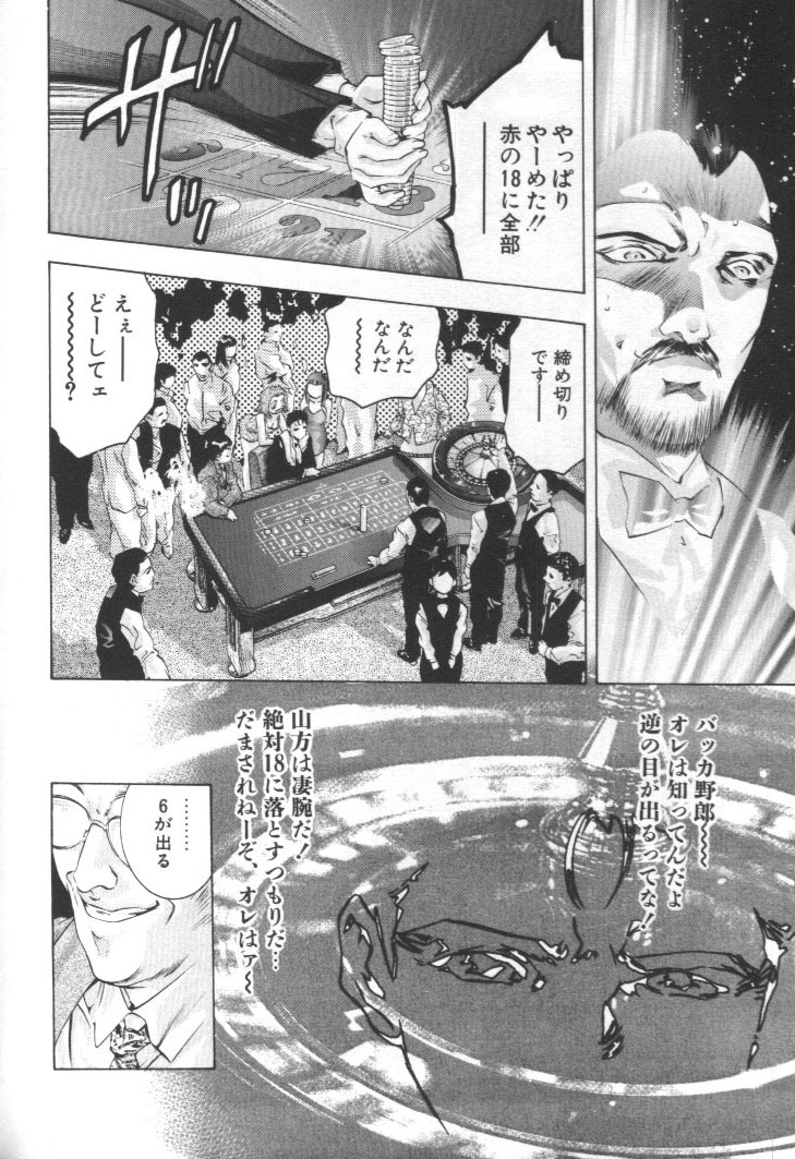 [鬼窪浩久] 女豹 第2巻