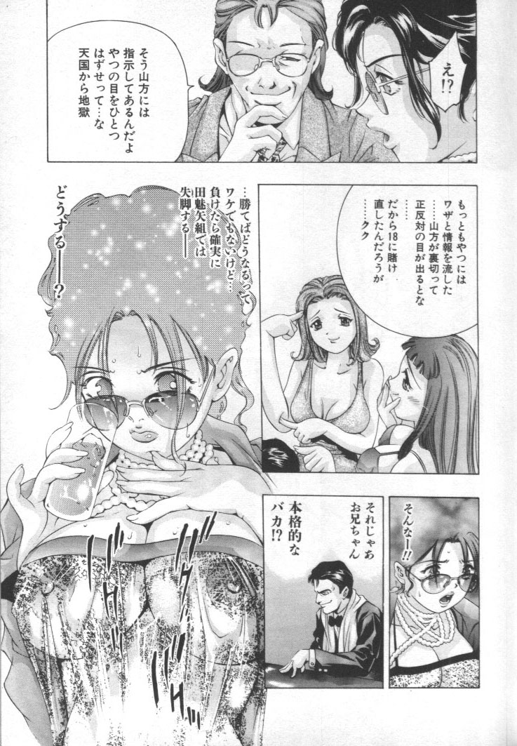 [鬼窪浩久] 女豹 第2巻