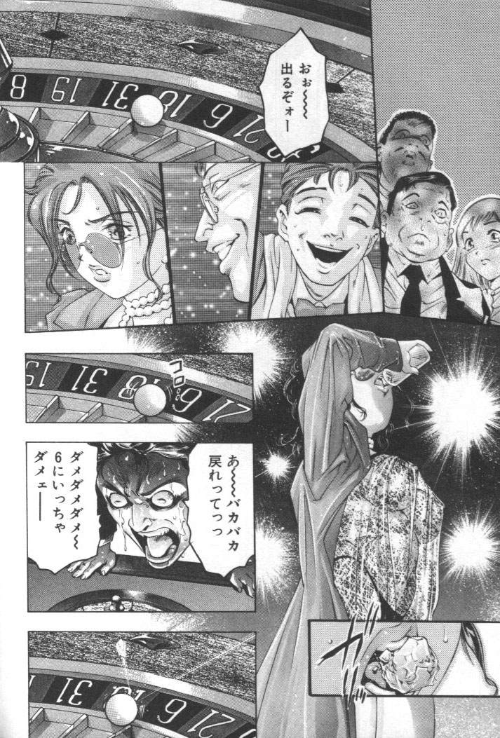 [鬼窪浩久] 女豹 第2巻