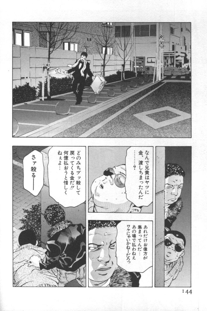 [鬼窪浩久] 女豹 第2巻