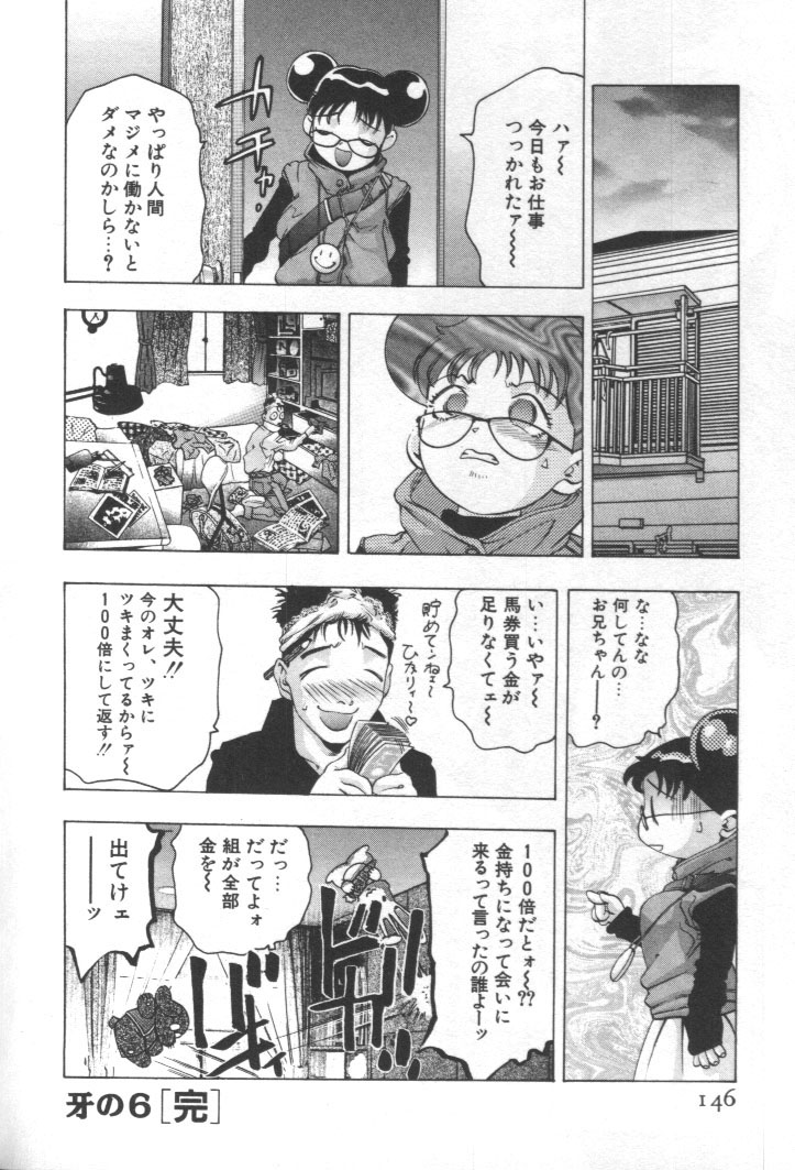 [鬼窪浩久] 女豹 第2巻