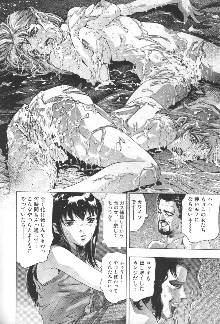 [鬼窪浩久] 女豹 第2巻