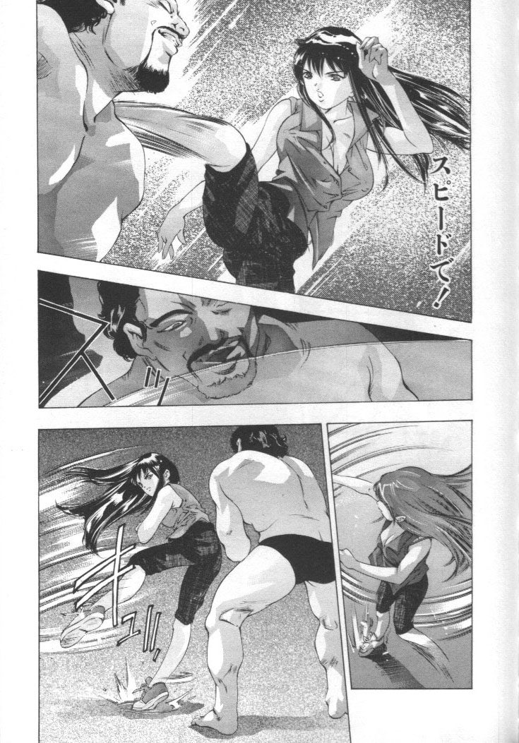 [鬼窪浩久] 女豹 第2巻