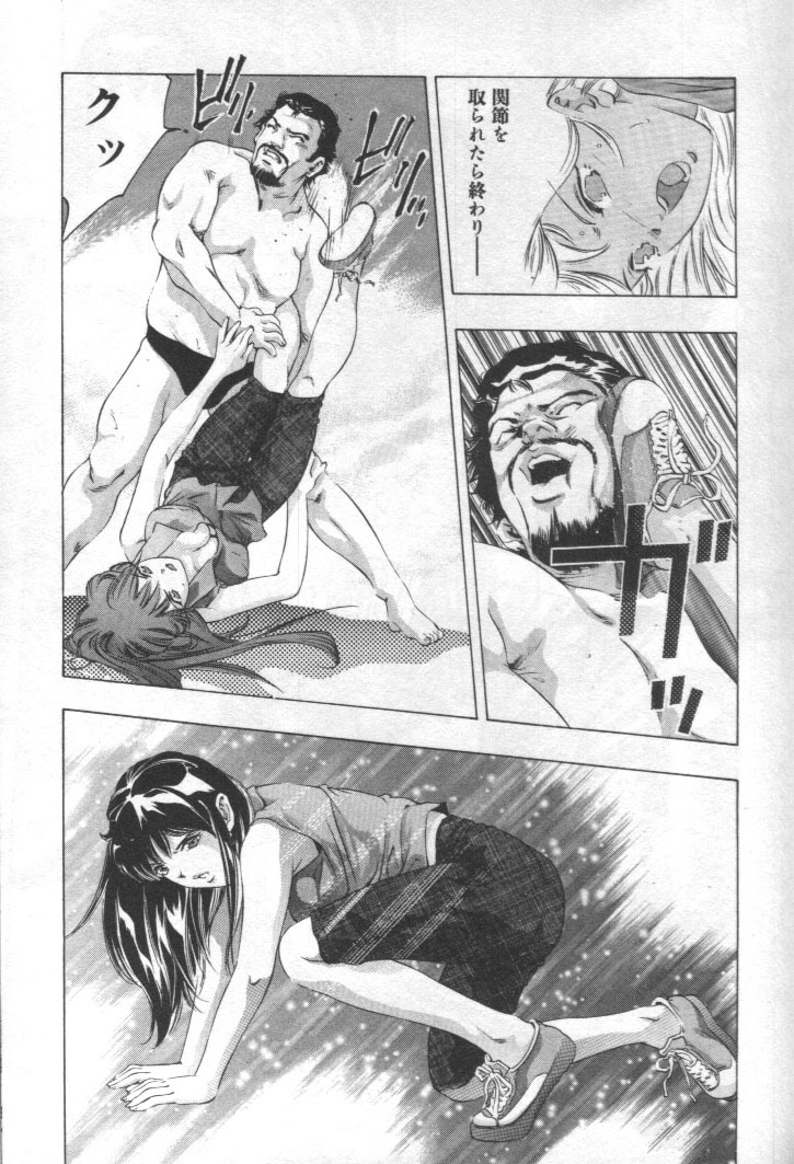 [鬼窪浩久] 女豹 第2巻