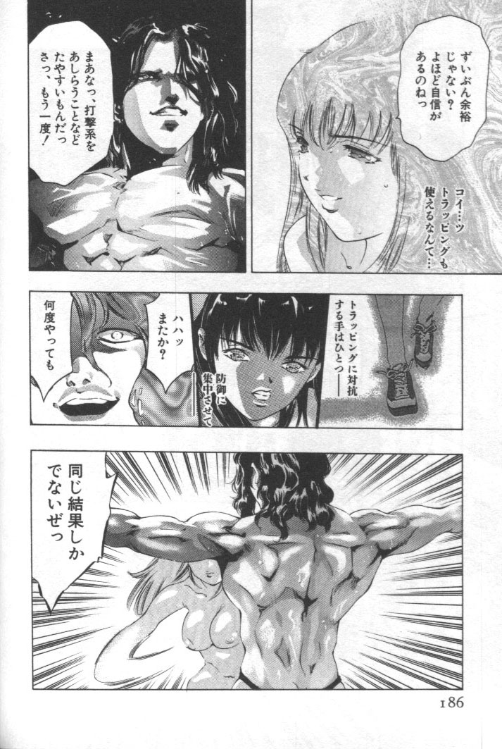 [鬼窪浩久] 女豹 第2巻