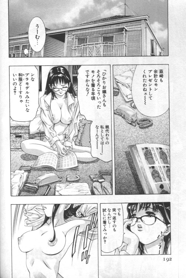 [鬼窪浩久] 女豹 第2巻