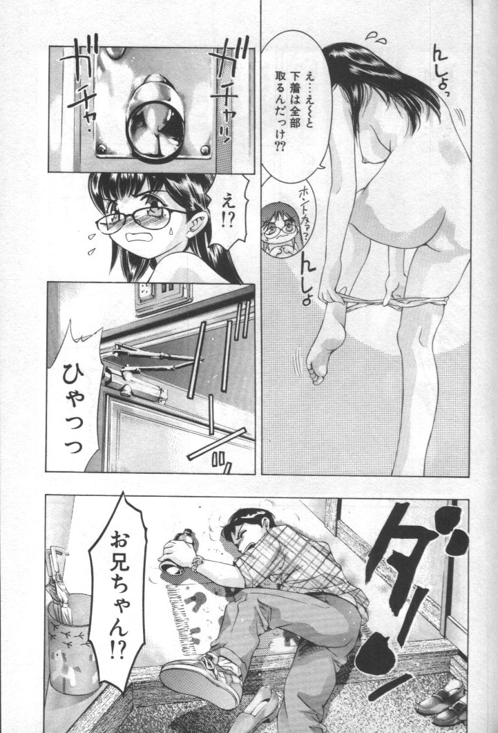 [鬼窪浩久] 女豹 第2巻