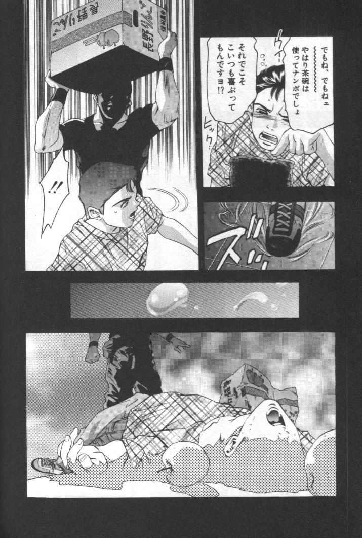 [鬼窪浩久] 女豹 第2巻