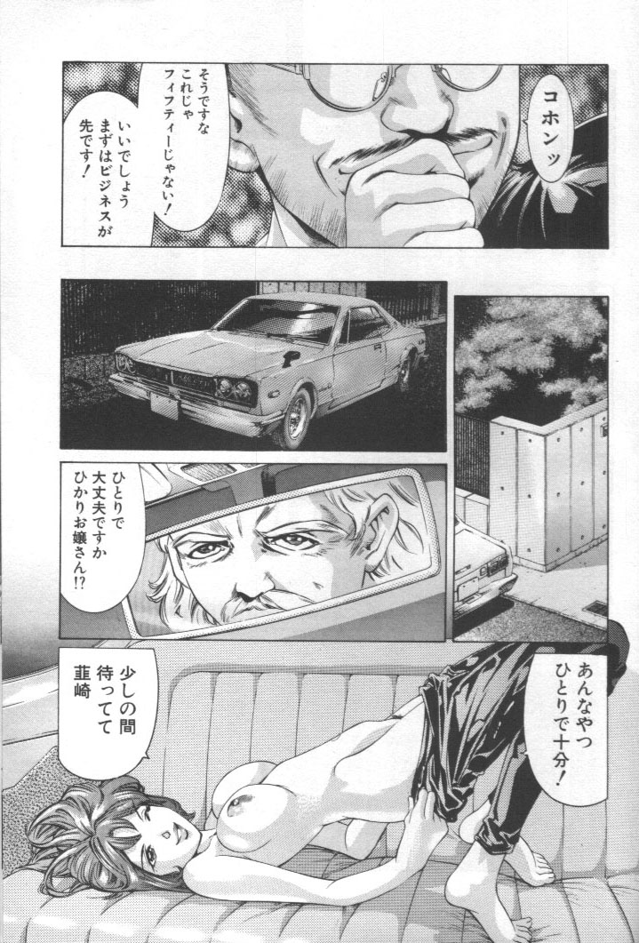 [鬼窪浩久] 女豹 第2巻