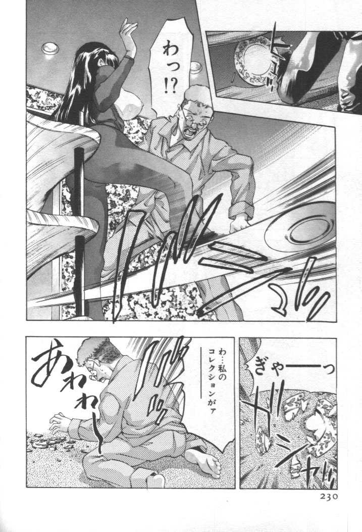 [鬼窪浩久] 女豹 第2巻