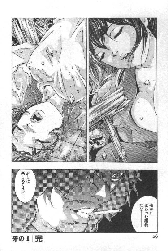 [鬼窪浩久] 女豹 第2巻