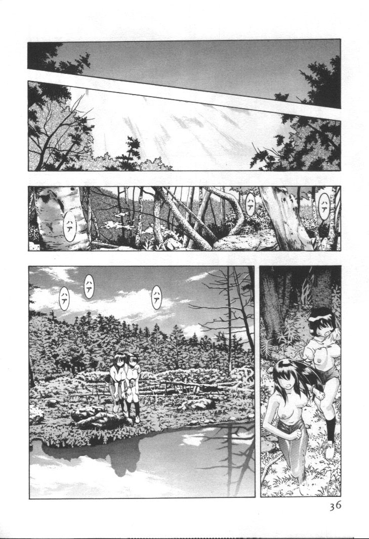 [鬼窪浩久] 女豹 第2巻