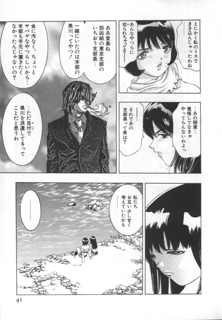 [鬼窪浩久] 女豹 第2巻