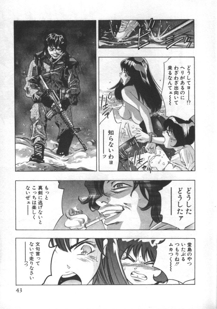 [鬼窪浩久] 女豹 第2巻