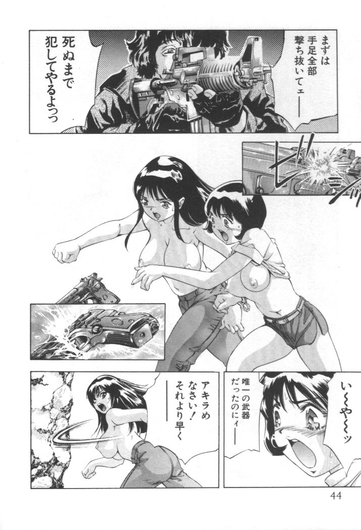 [鬼窪浩久] 女豹 第2巻