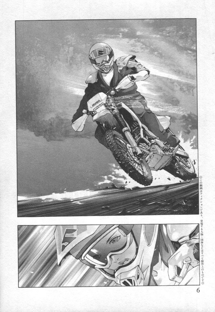 [鬼窪浩久] 女豹 第2巻