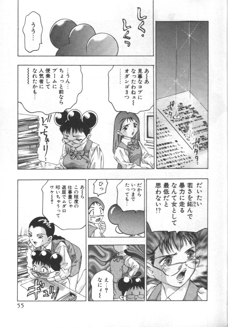 [鬼窪浩久] 女豹 第2巻