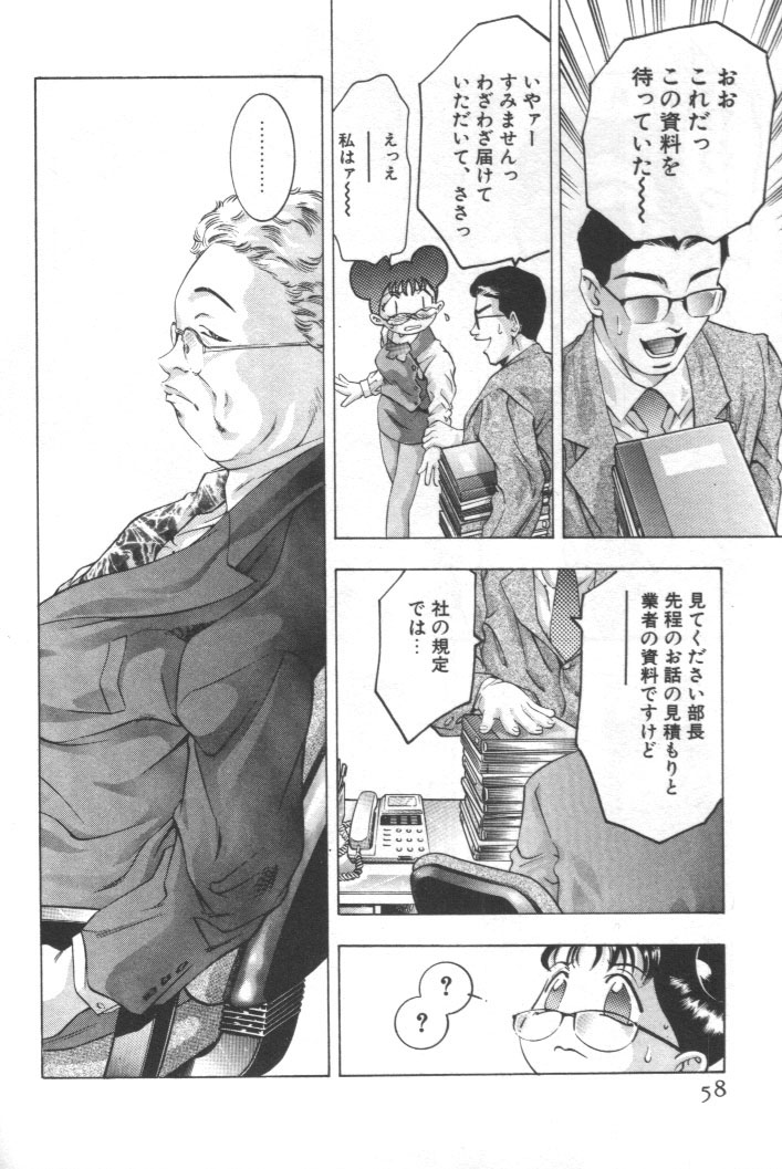 [鬼窪浩久] 女豹 第2巻