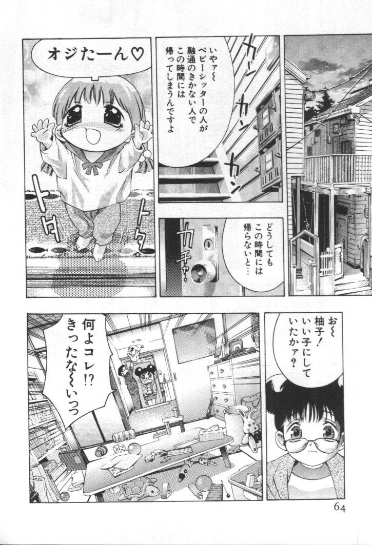 [鬼窪浩久] 女豹 第2巻