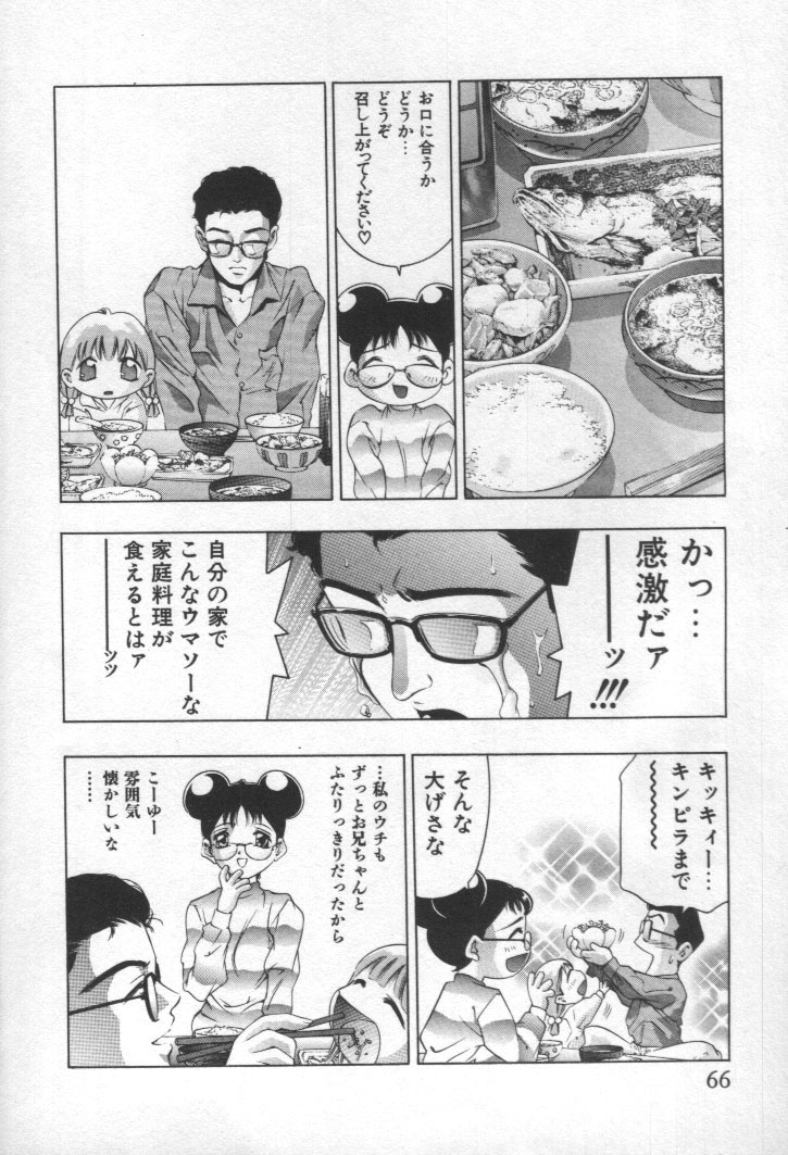 [鬼窪浩久] 女豹 第2巻