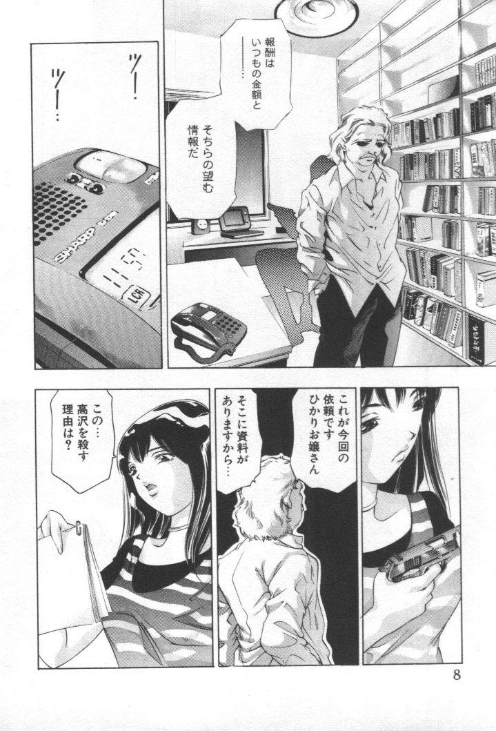 [鬼窪浩久] 女豹 第2巻