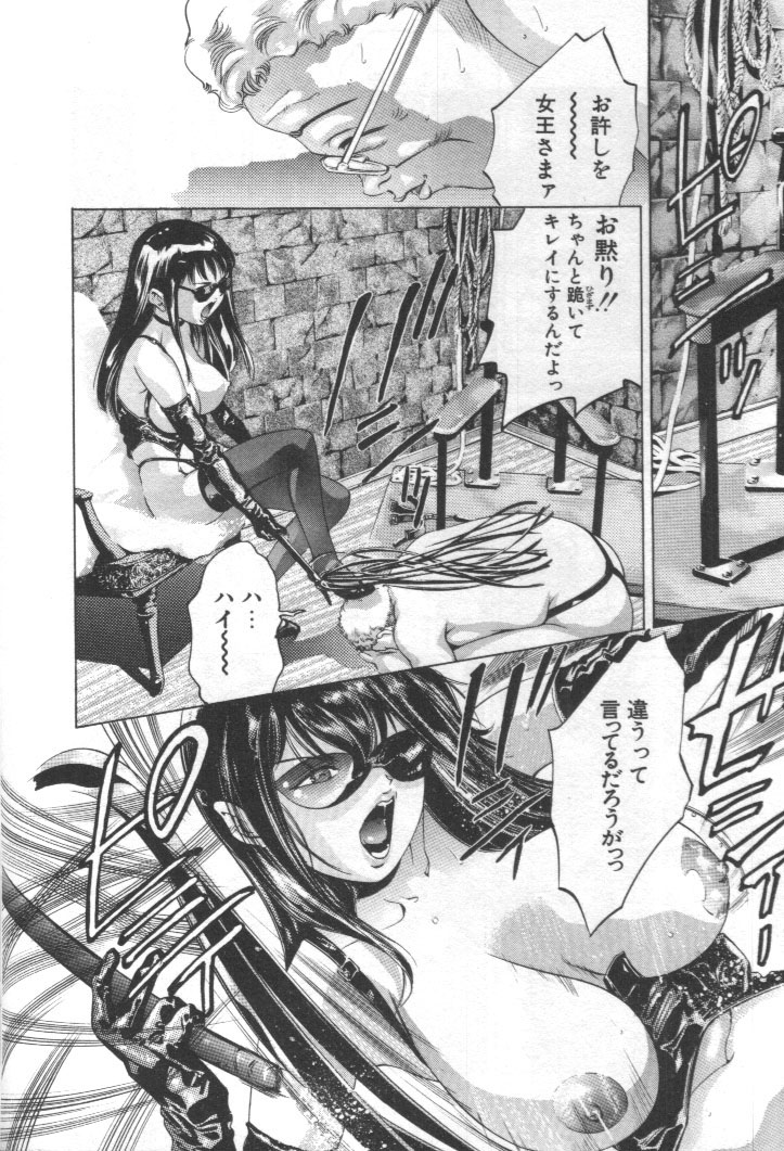 [鬼窪浩久] 女豹 第2巻