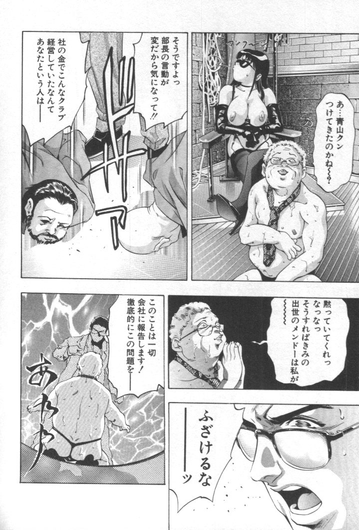 [鬼窪浩久] 女豹 第2巻