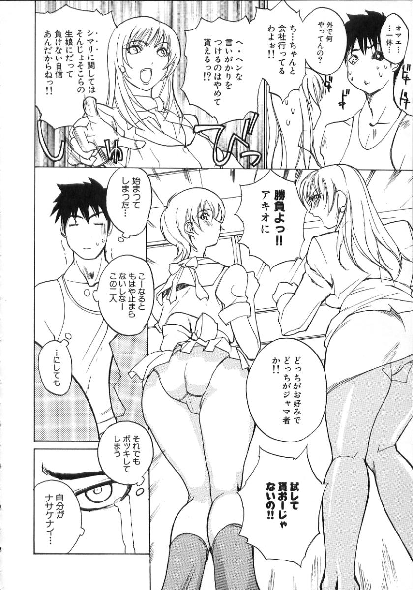 [御堂つかさ] 夏のしずく