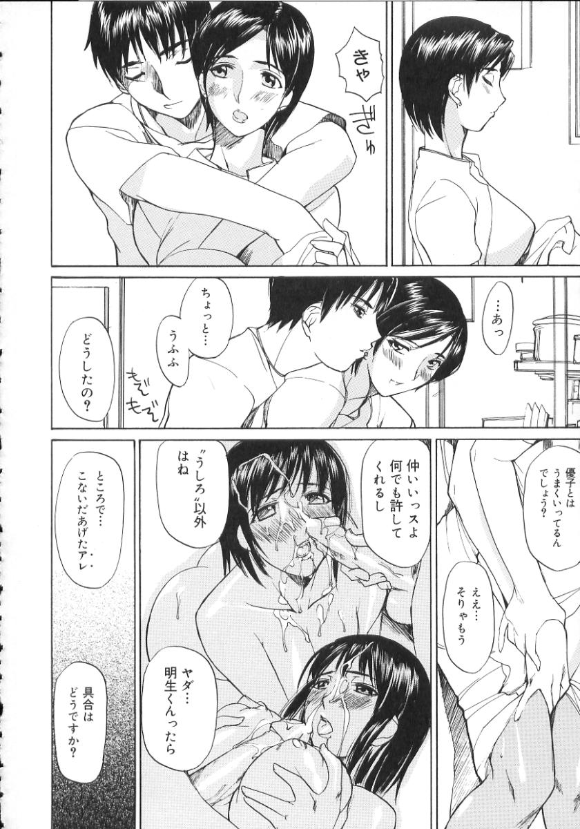 [御堂つかさ] 夏のしずく