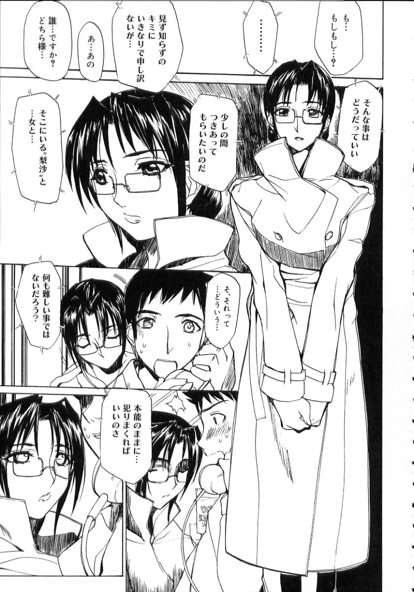 [御堂つかさ] 夏のしずく