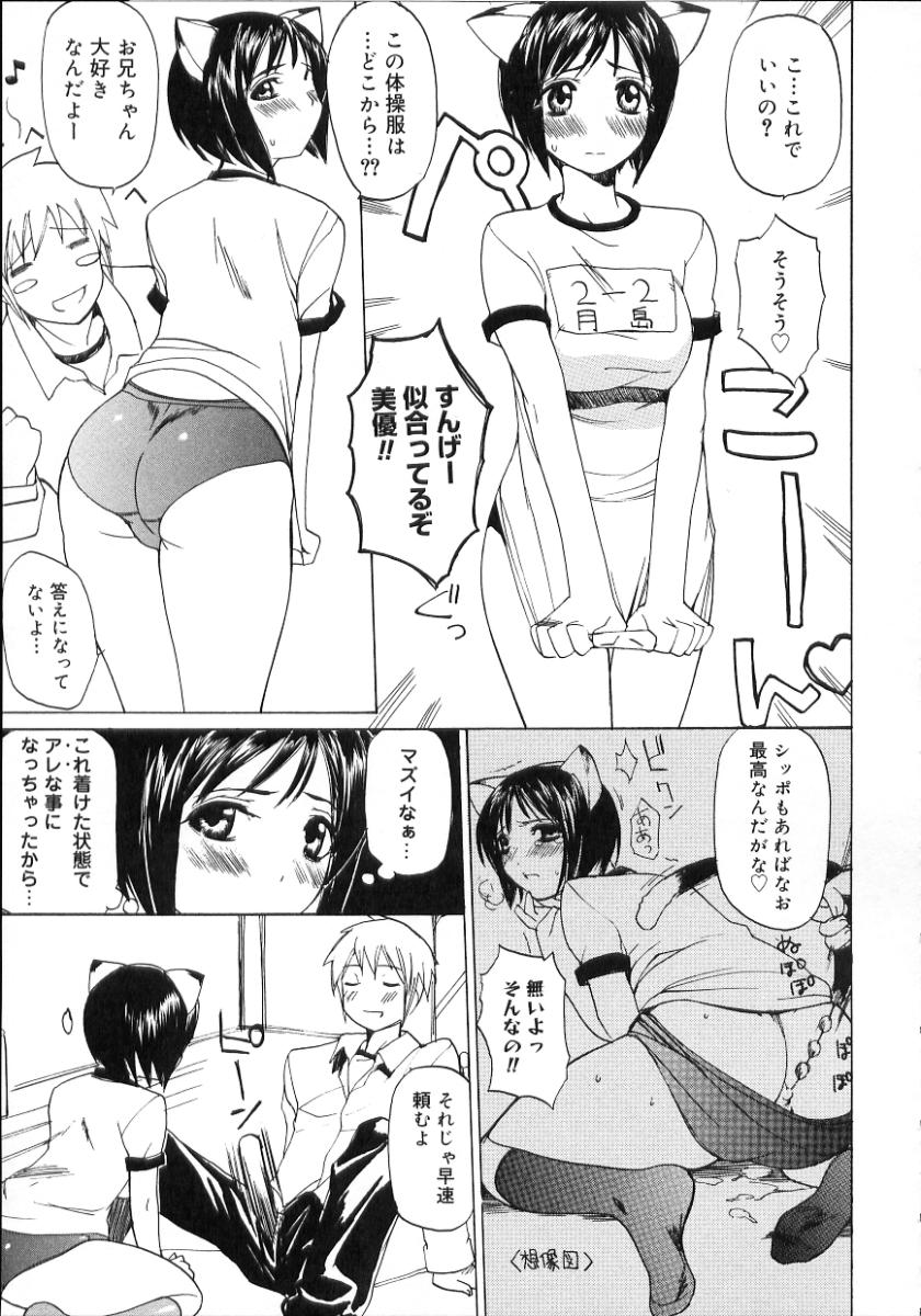 [御堂つかさ] 夏のしずく