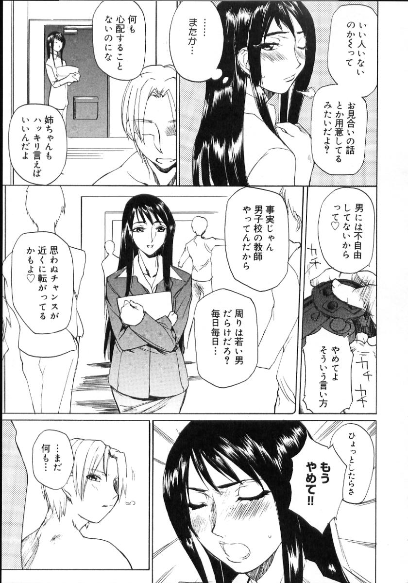 [御堂つかさ] 夏のしずく