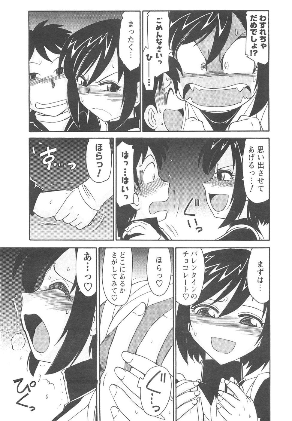 メンズヤング 2007年04月号